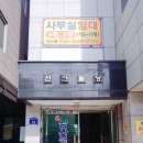 e삼산고시텔