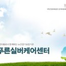 강남실버케어 복지센터 이미지