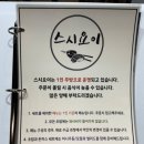 스시요이 이미지