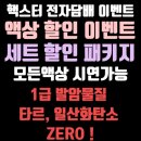 [성남전자담배] 대중적이고 인기많은 제이코리아 과일멘솔 4종 리뷰! [핵스터베이프]