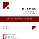 용인랜드 부동산중개 이미지