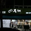 루체안경원 이미지