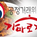 가마로강정 - 화성시 행정중앙2로 69-19 | 가마로강정