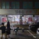 김용순본가