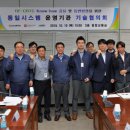 (주)동일기술공사 이미지