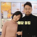 (주)엔터리얼 | 나솔사계 용담 미스터킴 결국 최종커플 된다! 현커는 아니다! 지인 최커 게시글 인증 스포