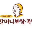 원할머니보쌈족발대구 - 수성구 달구벌대로 3294 | 원할머니보쌈족발대구