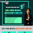 (사)한국장애인기업협회 자활센터 | 실제 사례 중심 강의! 3월 정비사업 아카데미 후기!