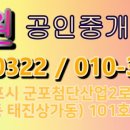 첨단원공인중개사사무소 이미지