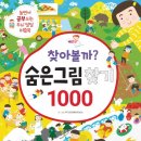 두뇌발달 그림책놀이 이미지