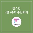 (주)우선팜 이미지
