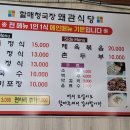 왜관식당 이미지