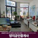 대민 공인중개사사무소 이미지