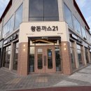 광주양은 | 왕돈까스21 광주 하남동 맛집 후기｜양·가격·맛 세박자 만족