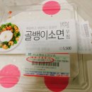 GS25 골뱅이 소면 후기!!!!!!! 존맛탱 이미지