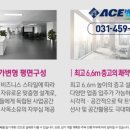 에이스환경 이미지