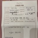 성왕로 옥천-15 | 2025년 08월 둘째 주 일상 : 고수 러버는 고수 요청 free