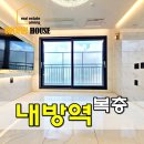 서리풀동물병원 | 방배동 빌라 매매 내방역 신축빌라 복층 테라스 3룸 풀옵션