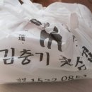 김충기 꽃삼겹 무거점 이미지