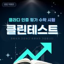 클라디학원 - 강남구 도곡로77길 14 | 클라디학원