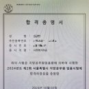 2024 서울시 사회복지9급 최종합격수기 이미지