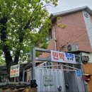 감나무집민박 - 고성군 봉포2길 6 | 감나무집민박