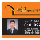 리츠공인중개사 사무소 이미지