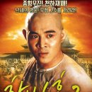 황비홍 이미지