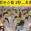 쇼킹노래방 이미지