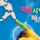 아트사이언스