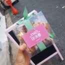 파티윤