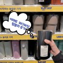 WOW | 이마트 WOW샵 텀블러 구매 후기