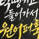 턱 땡기고 들어가서 원 어퍼 훅 | 청담역 복싱 턱 땡기고 들어가서 원 어퍼 훅 회원님 후기