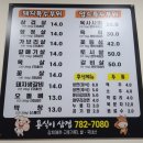 용식이삼겹 - 순천시 원가곡길 14 | 용식이삼겹