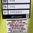 화곡 6-1 공영주차장 이미지