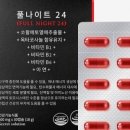 풀나이트