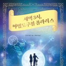 새벽3시