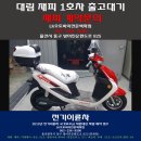 엘케이오토바이전문
