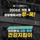 미항외과의원 이미지