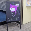 마호리상점