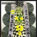 국화원전문장례식장영대병원 이미지