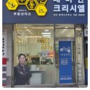 부동산이즈래미안크리시엘공인중개사사무소 네이버블로그