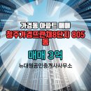 뜨란채공인중개사사무소 이미지