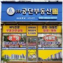 정직한부동산중개 이미지