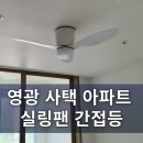 영광전기조명 - 남구 용호로 218 | 영광전기조명
