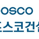 포스코건설, 업계 첫 &#39;건설 맞춤형&#39; ESG 평가 모델 개발 이미지