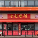 경안천로256번길 이미지