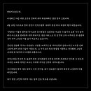 판타지오 공식 입장 이미지