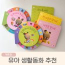 코알라어린이집 | 유아전집 추천 베베코알라 생활습관, 감정표현까지 한 번에 챙겨요!