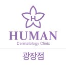광장피부과의원 이미지